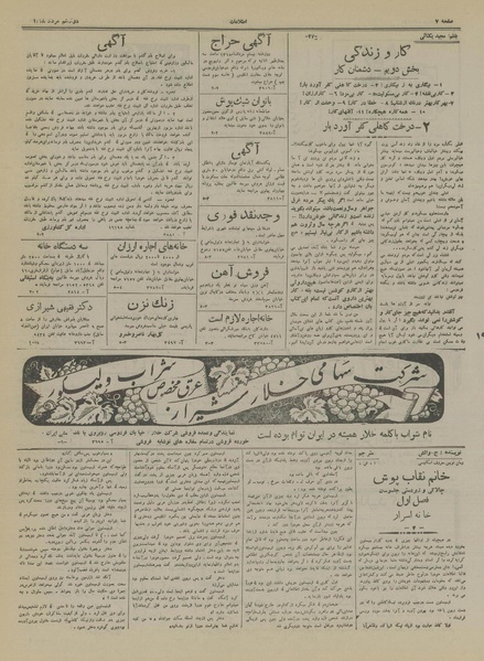 پرونده:Ettelaat13180512.pdf