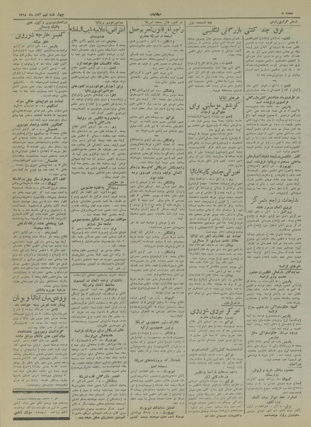 پرونده:Ettelaat13180809.pdf