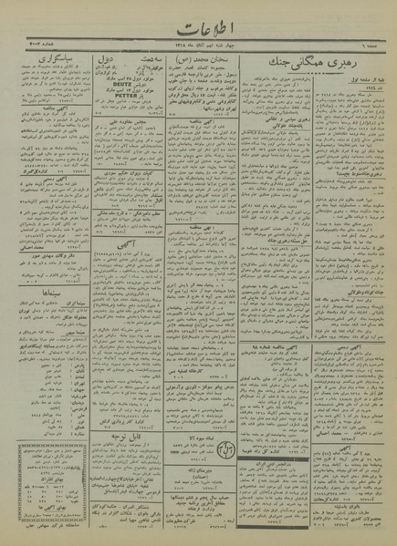 پرونده:Ettelaat13180809.pdf