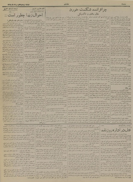 پرونده:Ettelaat13190528.pdf