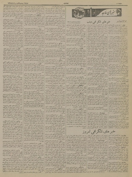 پرونده:Ettelaat13190528.pdf