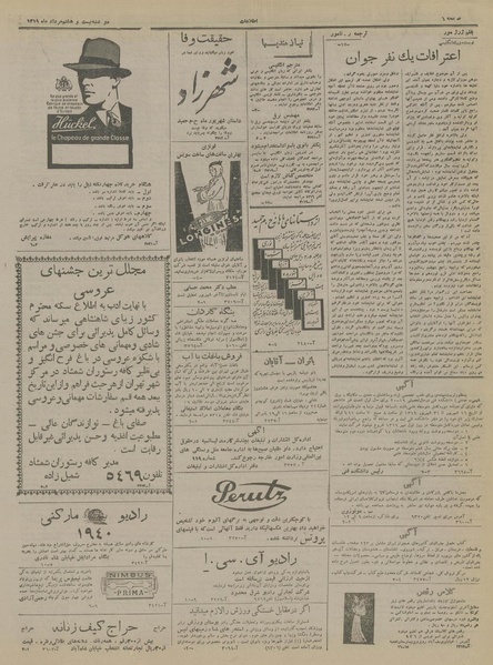 پرونده:Ettelaat13190528.pdf