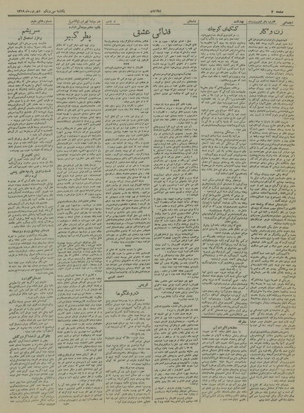 پرونده:Ettelaat13190631.pdf