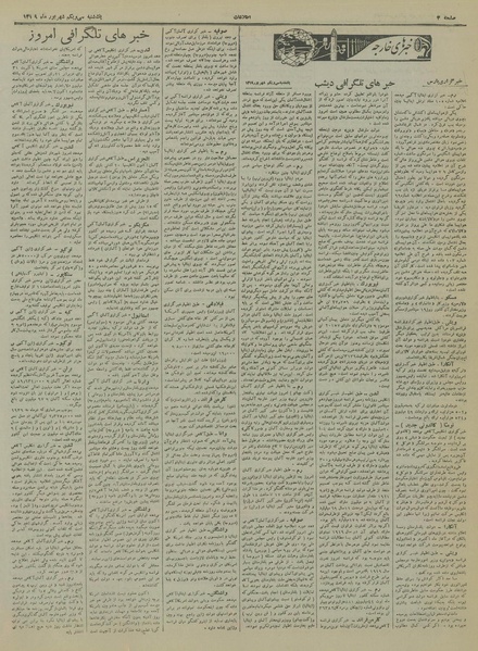 پرونده:Ettelaat13190631.pdf