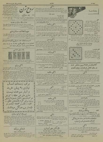 پرونده:Ettelaat13190631.pdf