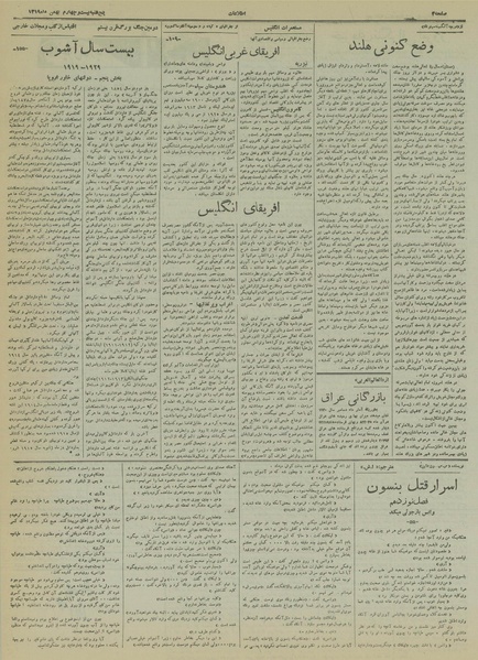 پرونده:Ettelaat13191124.pdf