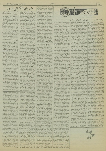 پرونده:Ettelaat13191124.pdf