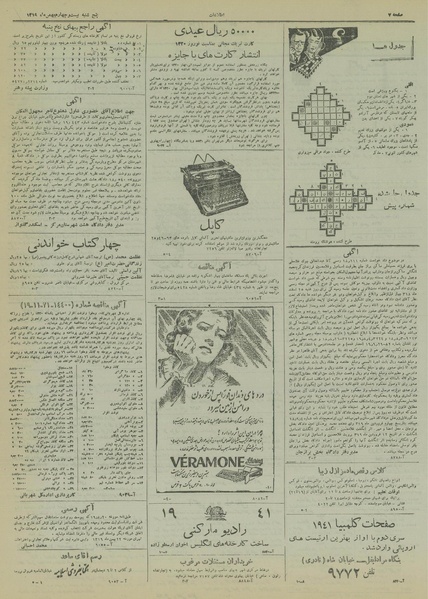 پرونده:Ettelaat13191124.pdf