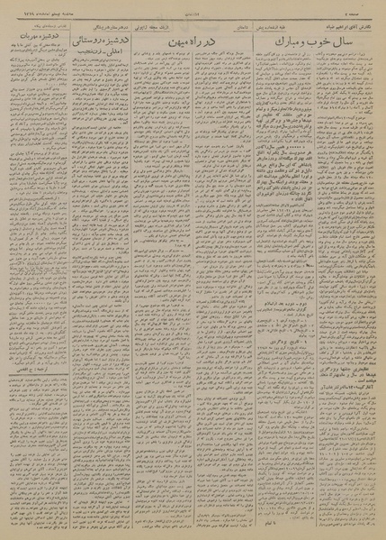 پرونده:Ettelaat13191220.pdf