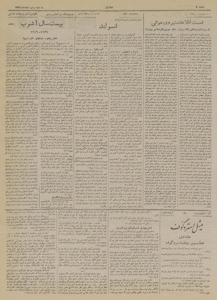 پرونده:Ettelaat13191220.pdf