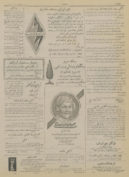 پرونده:Ettelaat13191220.pdf