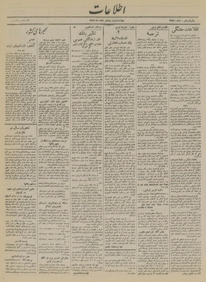 Ettelaat13191228.pdf