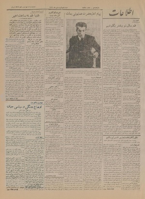 Ettelaat13220106.pdf