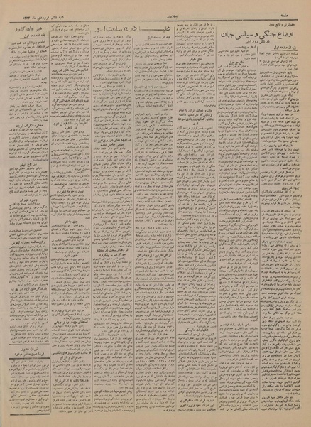 پرونده:Ettelaat13220106.pdf