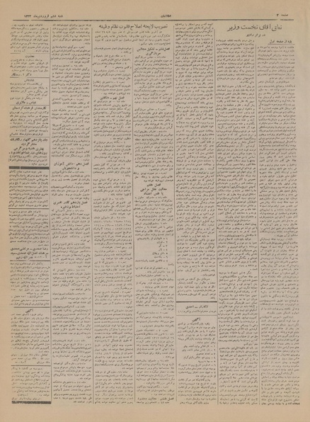 پرونده:Ettelaat13220106.pdf