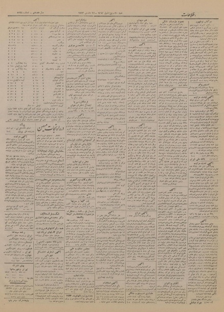 پرونده:Ettelaat13220106.pdf