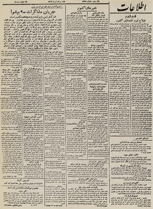 Ettelaat13240430.pdf