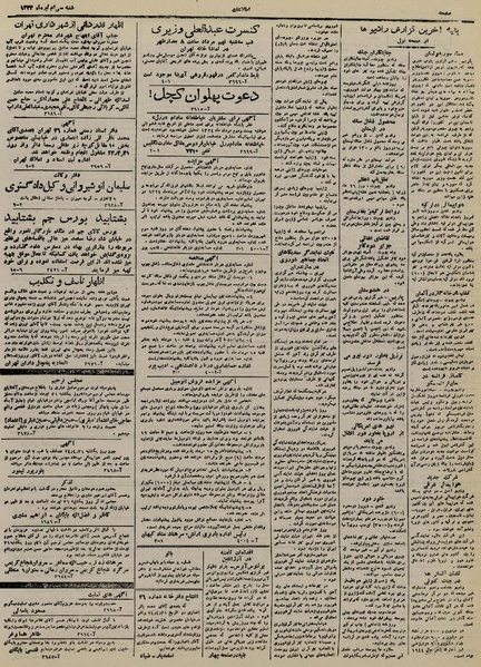 پرونده:Ettelaat13240430.pdf