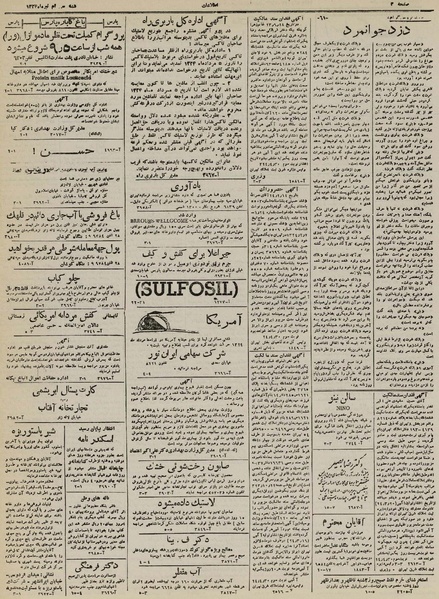 پرونده:Ettelaat13240430.pdf