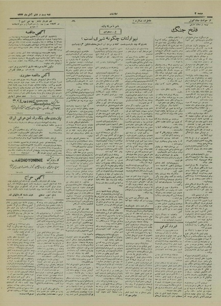 پرونده:Ettelaat13240826.pdf