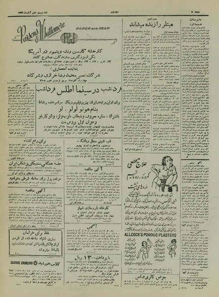 پرونده:Ettelaat13240826.pdf