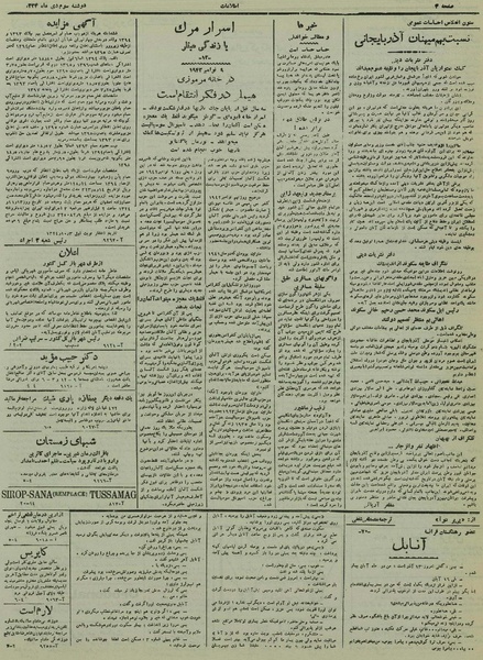 پرونده:Ettelaat13241002.pdf