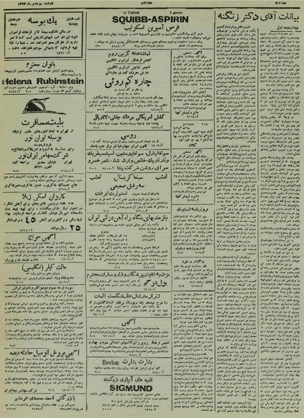 پرونده:Ettelaat13241002.pdf