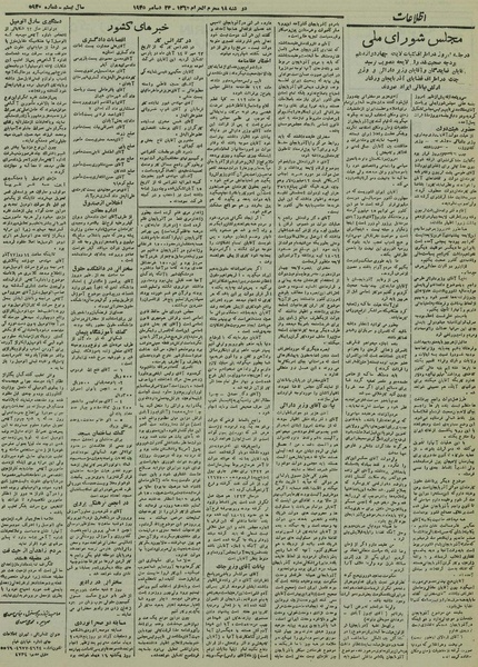 پرونده:Ettelaat13241002.pdf