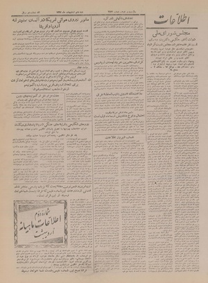 Ettelaat13270206.pdf