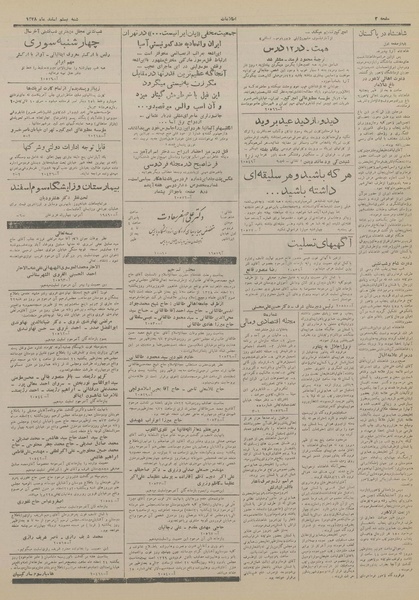 پرونده:Ettelaat13281220.pdf