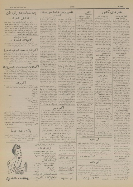 پرونده:Ettelaat13281220.pdf