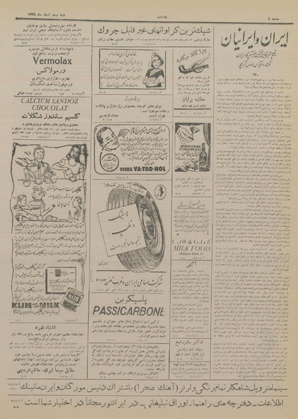 پرونده:Ettelaat13281220.pdf