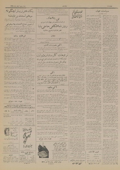 پرونده:Ettelaat13281220.pdf