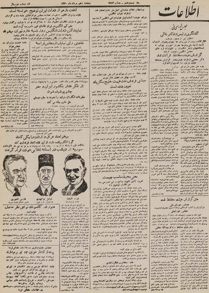 پرونده:Ettelaat13300510.pdf