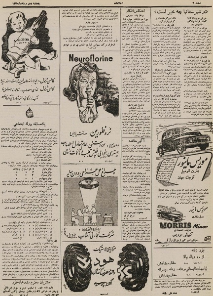 پرونده:Ettelaat13300510.pdf