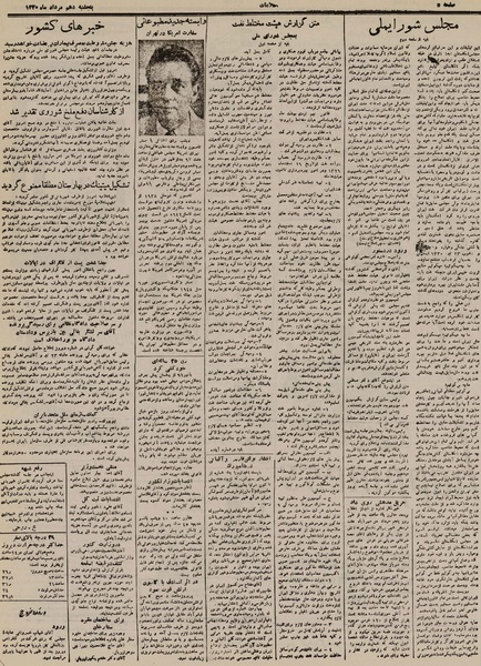 پرونده:Ettelaat13300510.pdf