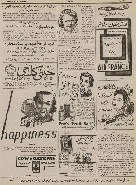 پرونده:Ettelaat13300510.pdf