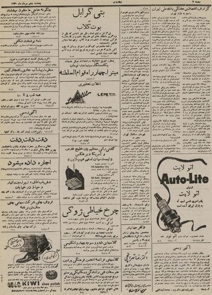 پرونده:Ettelaat13300510.pdf