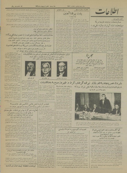 پرونده:Ettelaat13310227.pdf