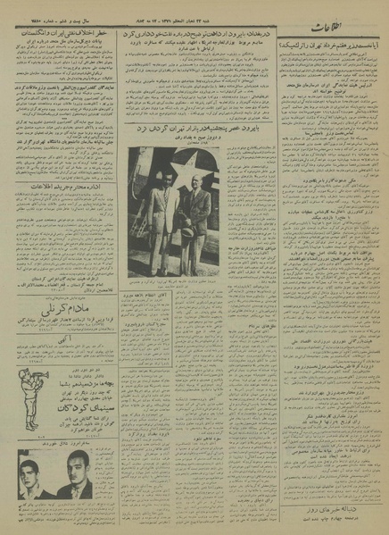 پرونده:Ettelaat13310227.pdf