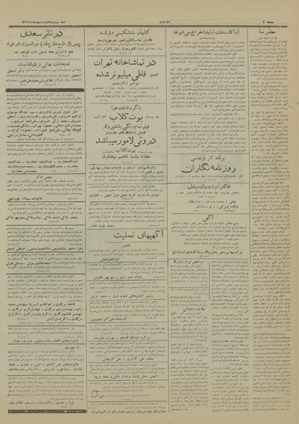 پرونده:Ettelaat13310227.pdf