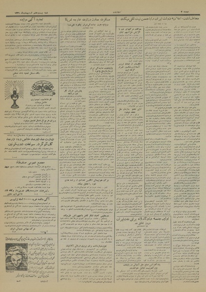 پرونده:Ettelaat13310227.pdf