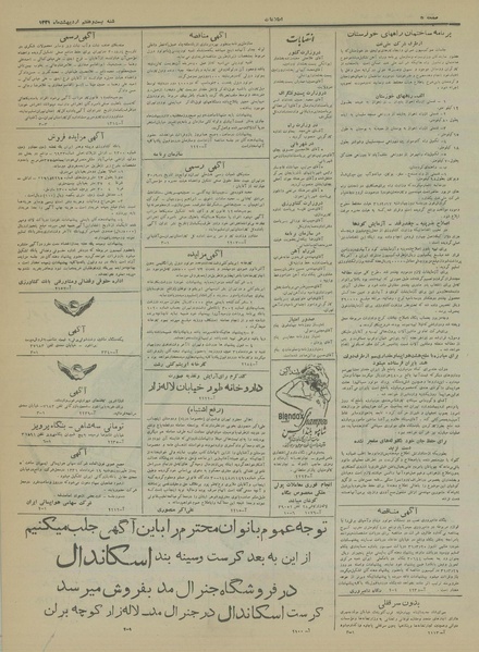 پرونده:Ettelaat13310227.pdf