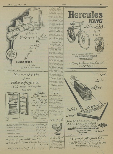 پرونده:Ettelaat13310227.pdf