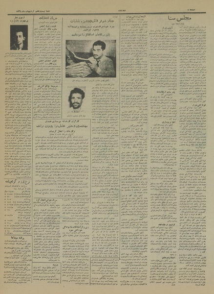 پرونده:Ettelaat13310227.pdf