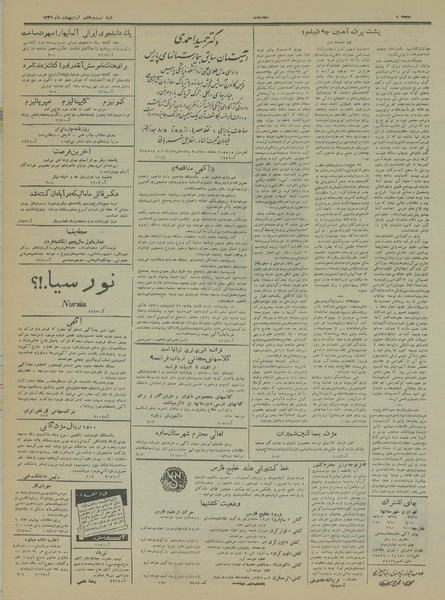 پرونده:Ettelaat13310227.pdf