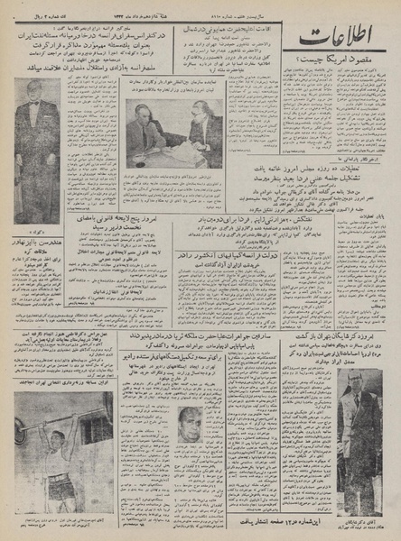 پرونده:Ettelaat13320316.pdf