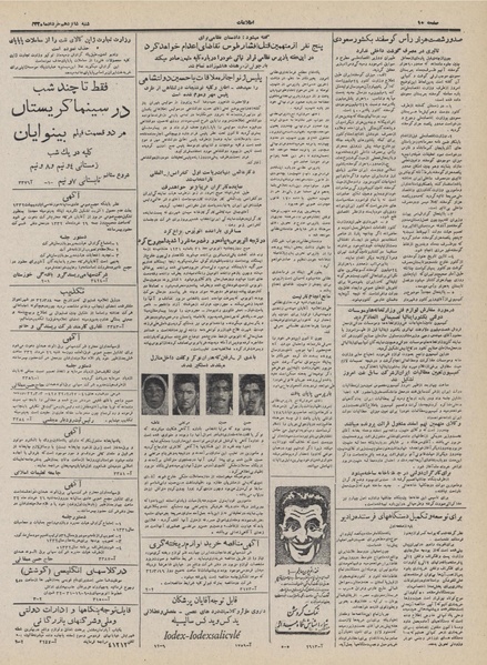 پرونده:Ettelaat13320316.pdf