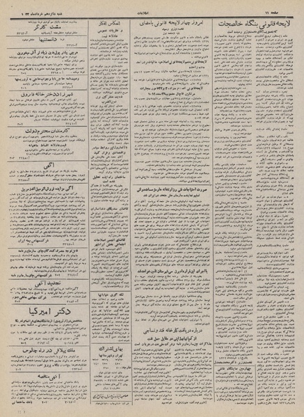 پرونده:Ettelaat13320316.pdf