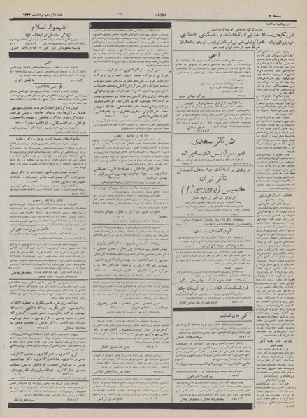 پرونده:Ettelaat13320316.pdf